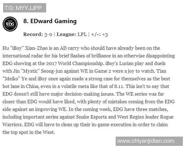 EDG在Major赛中的表现分析与状态评估探讨